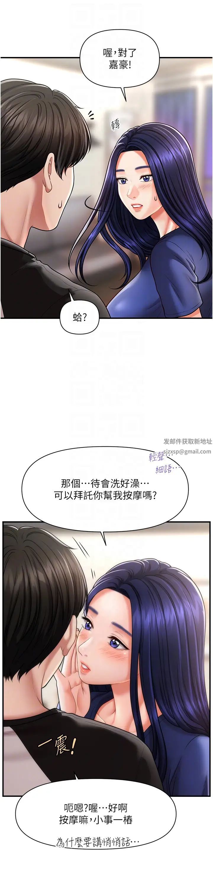 催眠撩法第10话-人傢想要「普通的按摩」♥