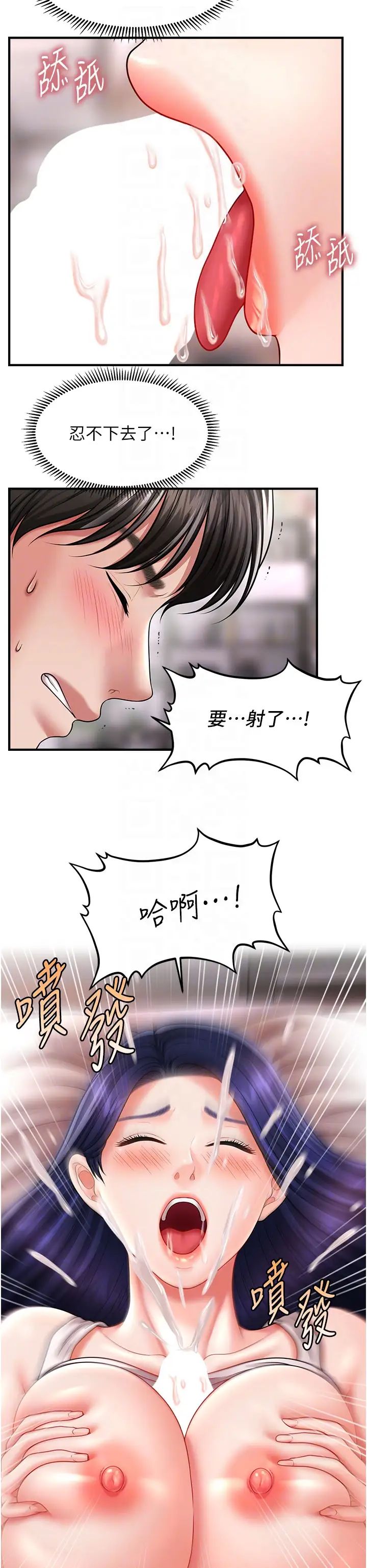 催眠撩法第11话-可以一口气插到底吗?