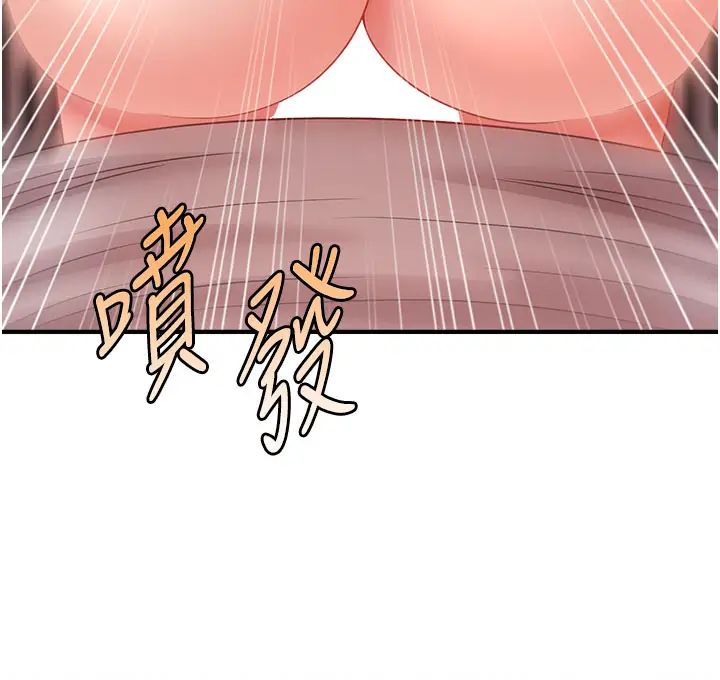 催眠撩法第11话-可以一口气插到底吗?