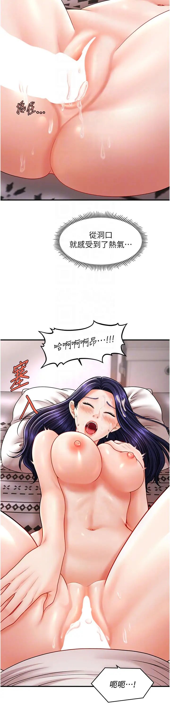 催眠撩法第11话-可以一口气插到底吗?