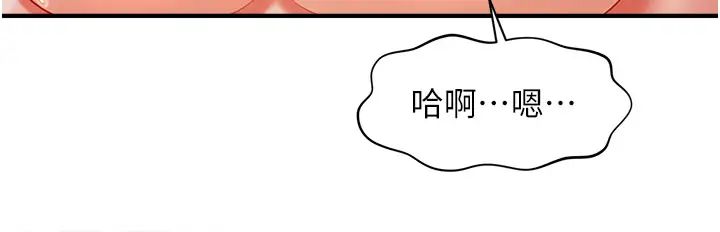 催眠撩法第11话-可以一口气插到底吗?