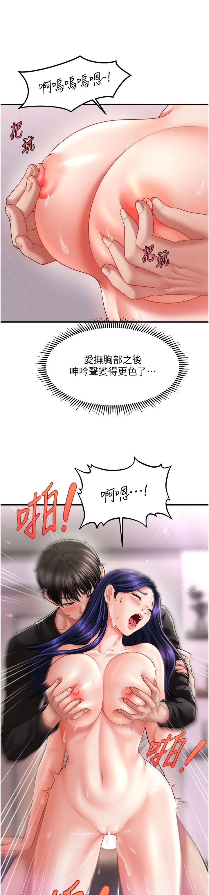 催眠撩法第12話-緊度爆表的滿分名器