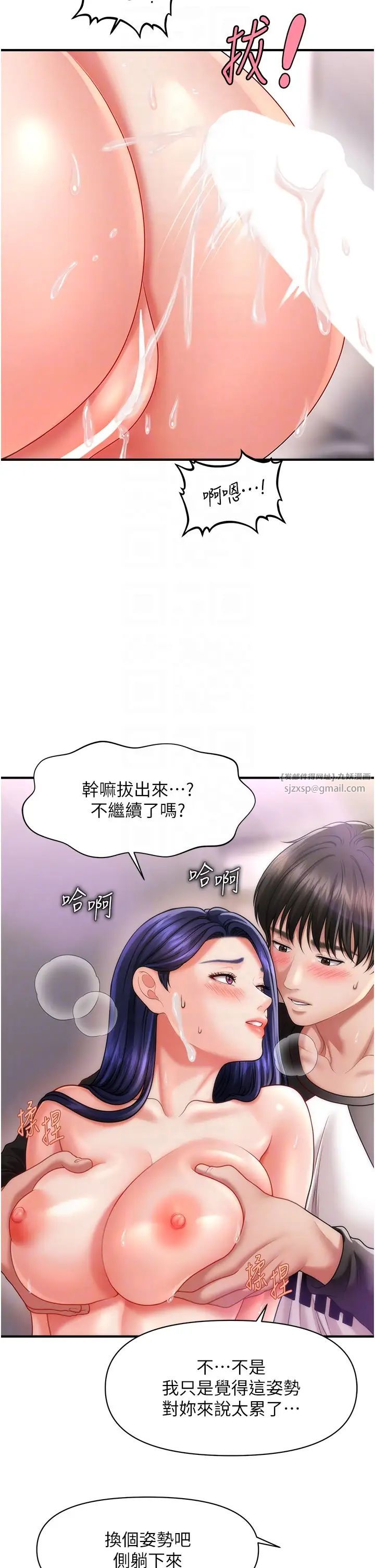 催眠撩法第12话-紧度爆表的满分名器