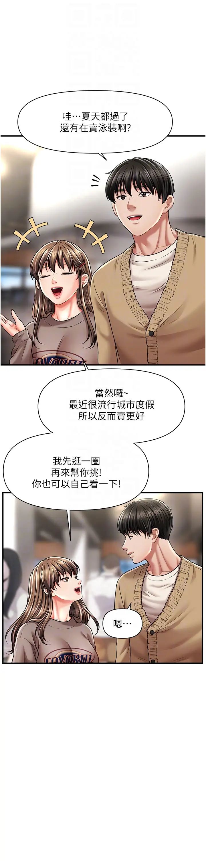 催眠撩法第12话-紧度爆表的满分名器