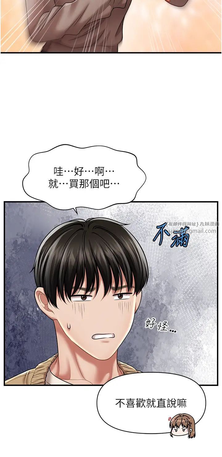 催眠撩法第12话-紧度爆表的满分名器