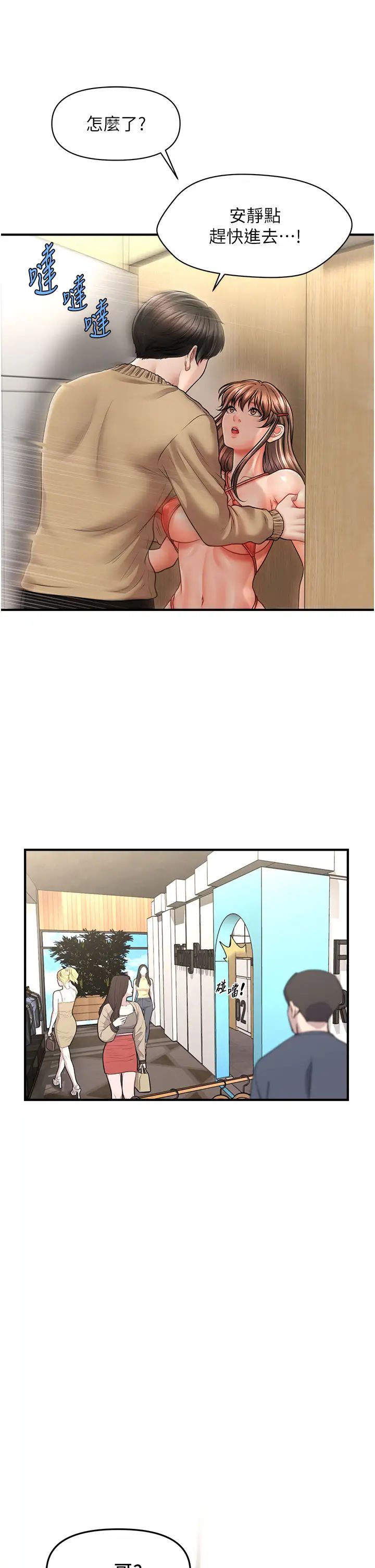 催眠撩法第12话-紧度爆表的满分名器