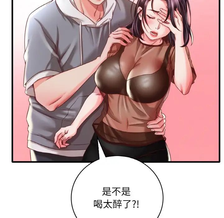 渴望占有她第6话