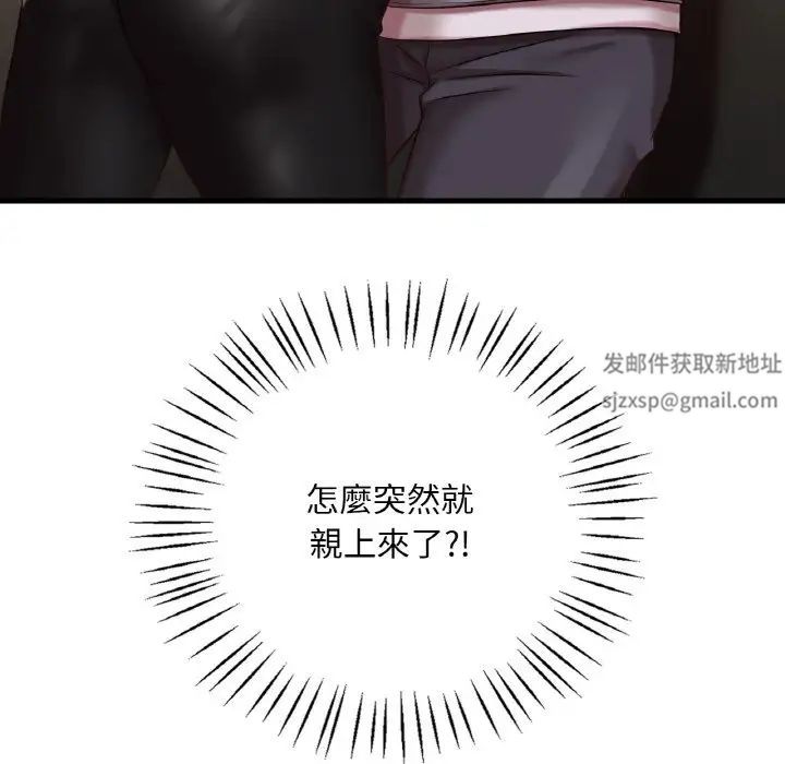 渴望占有她第6话