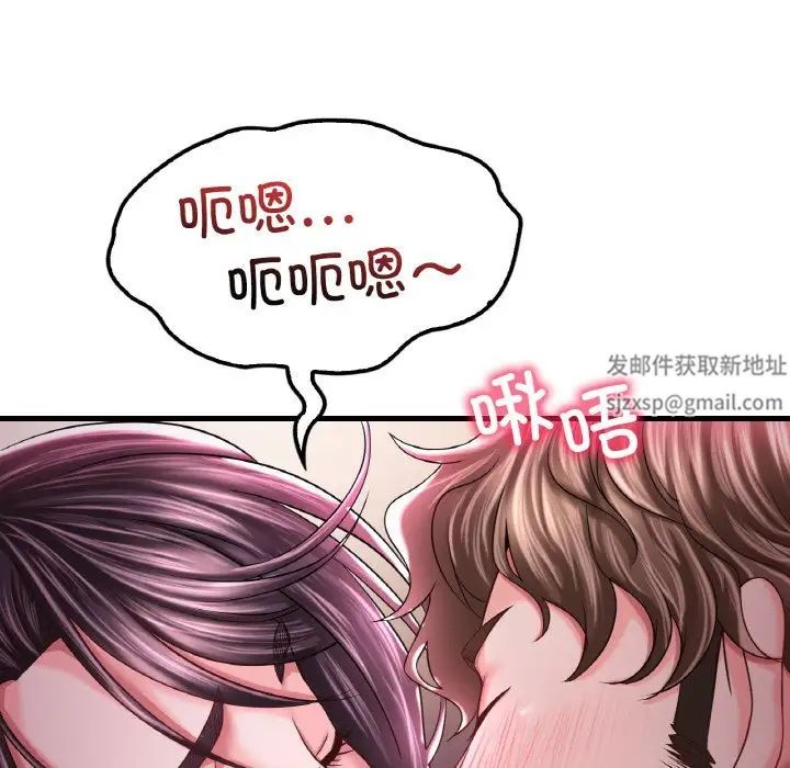 渴望占有她第6话