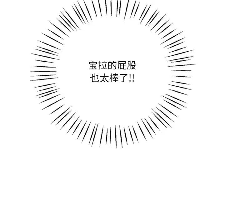 渴望占有她第6话