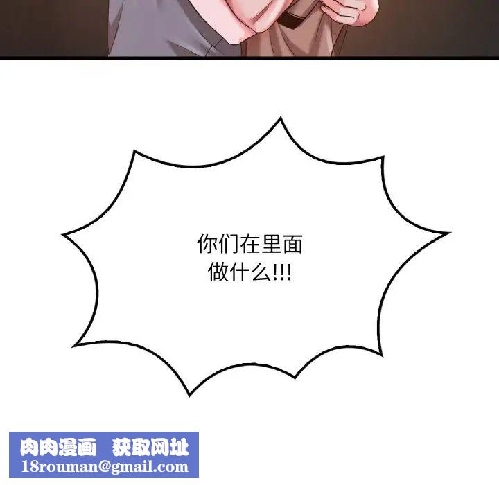 渴望占有她第6话