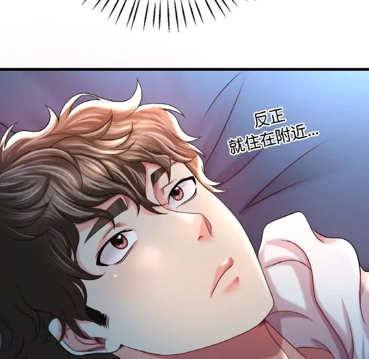 渴望占有她第6话