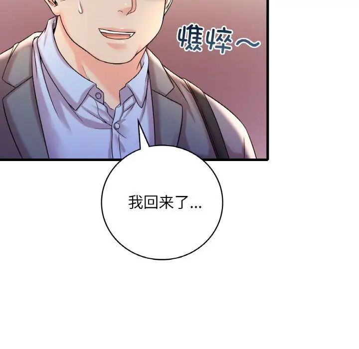 渴望占有她第6话