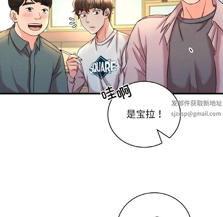 渴望占有她第6话