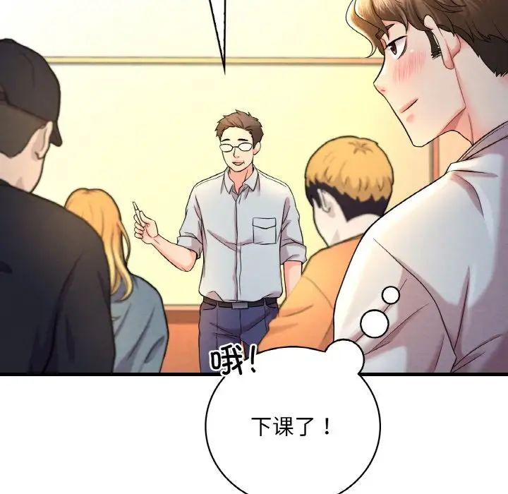 渴望占有她第6话