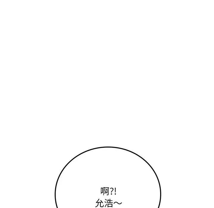 渴望占有她第7话