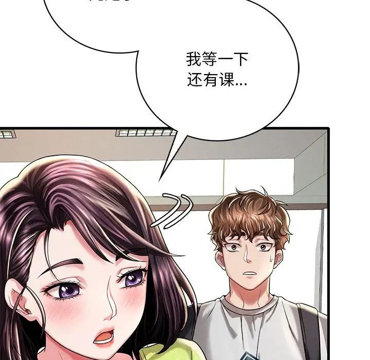 渴望占有她第7话