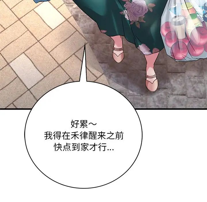 渴望占有她第7话