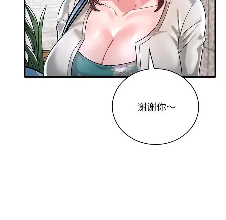 渴望占有她第7话