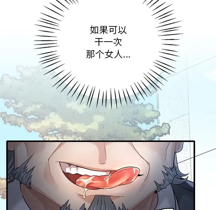 渴望占有她第7话