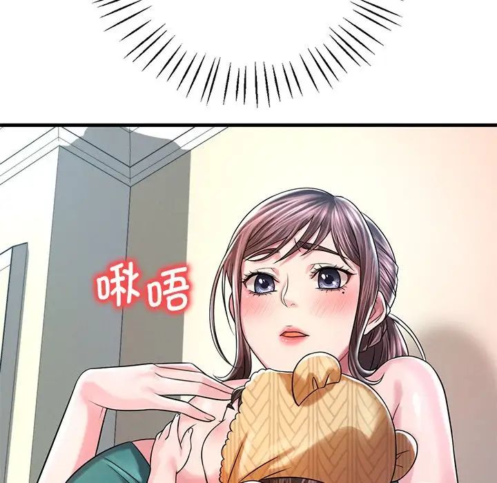 渴望占有她第7话