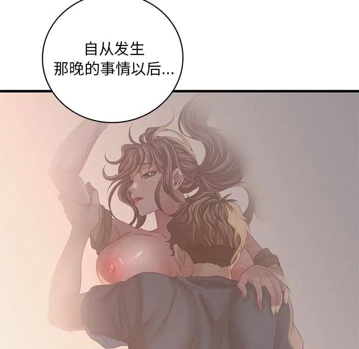 渴望占有她第7话