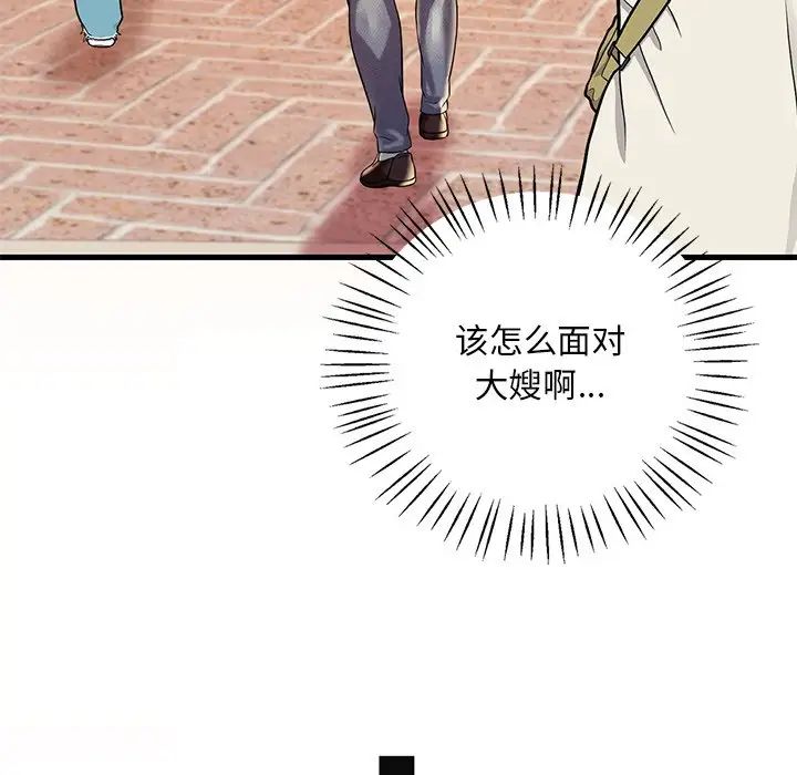 渴望占有她第7话