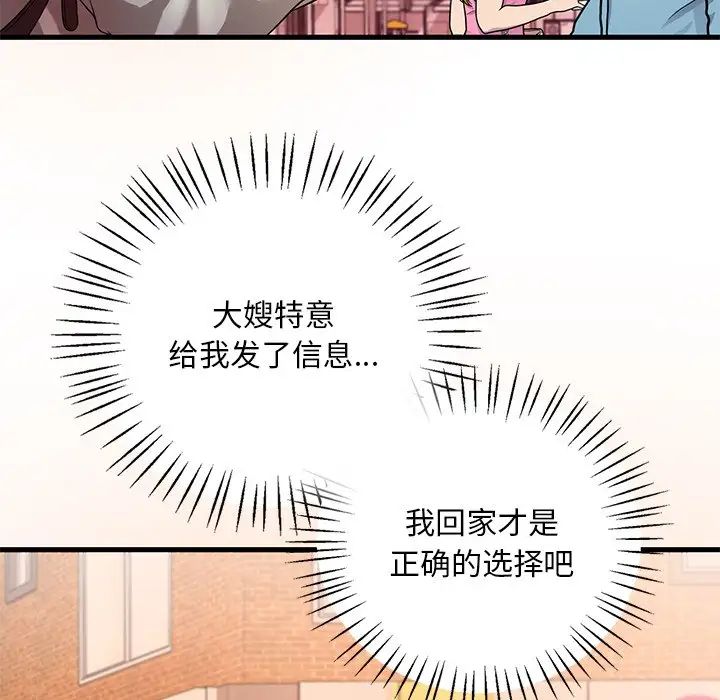 渴望占有她第7话