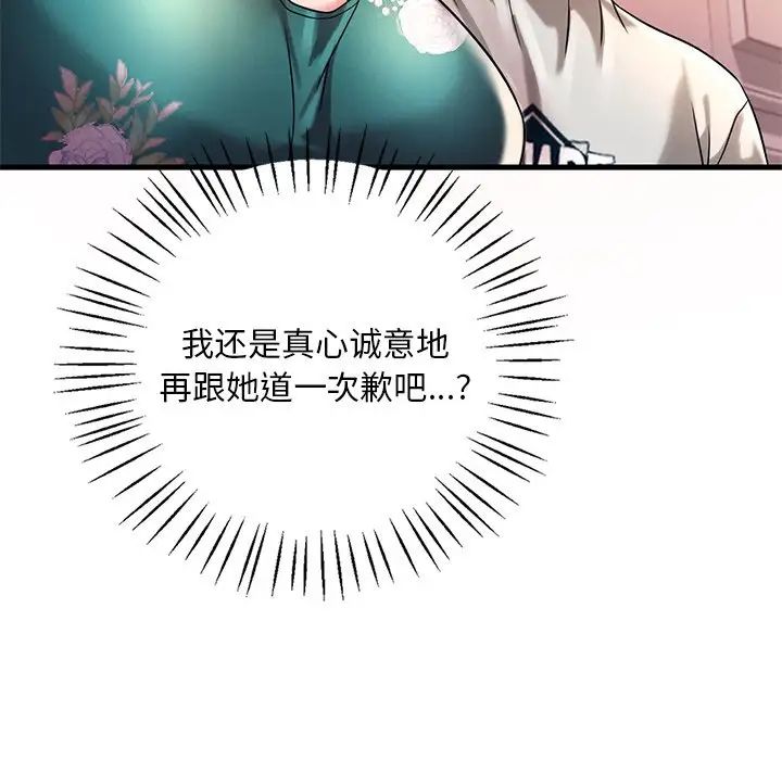 渴望占有她第7话