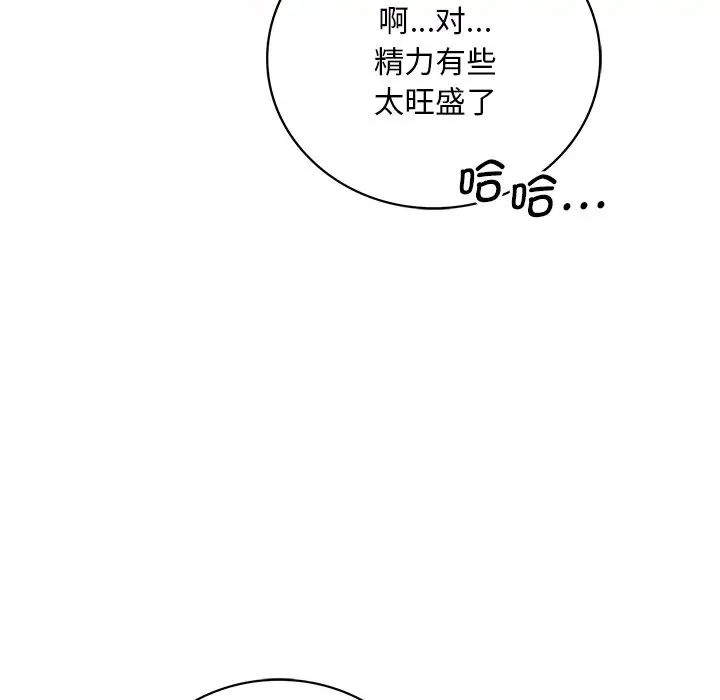 渴望占有她第7话