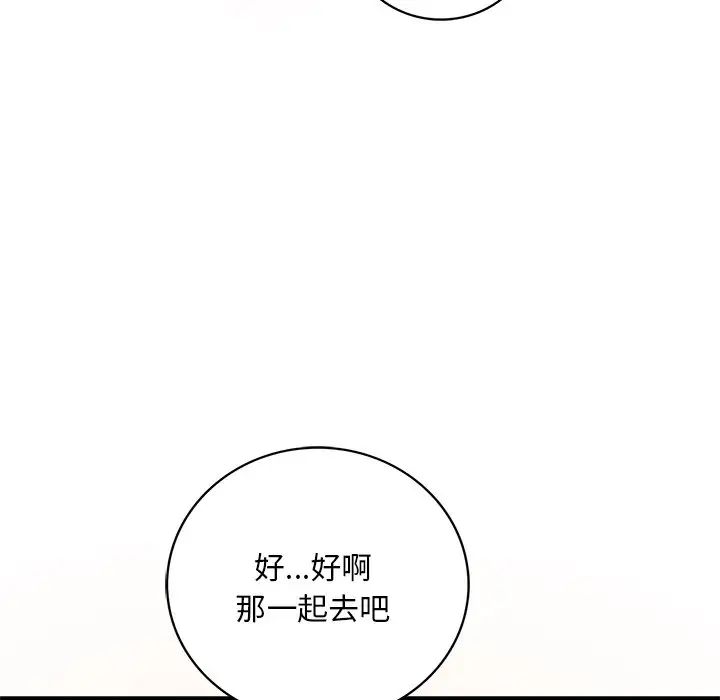 渴望占有她第7话