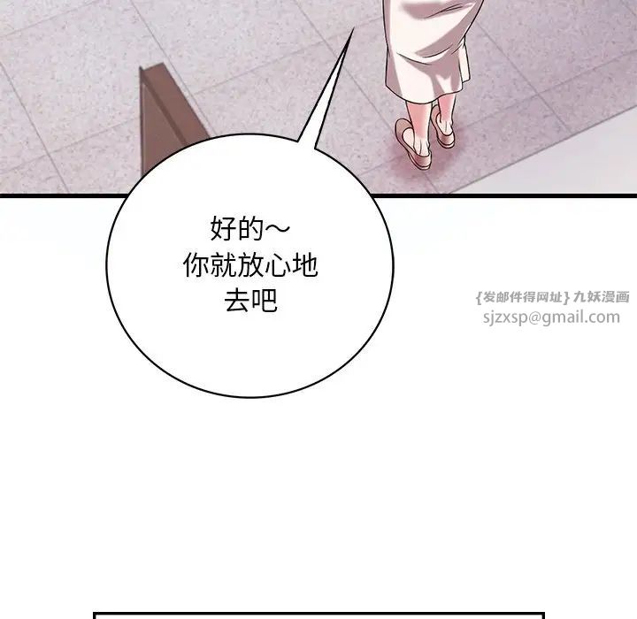 渴望占有她第7话