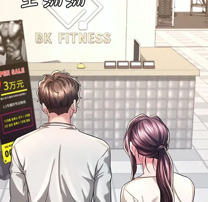 渴望占有她第7话