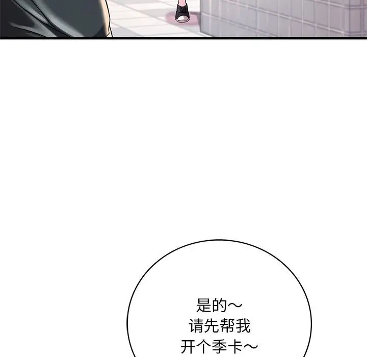 渴望占有她第7話