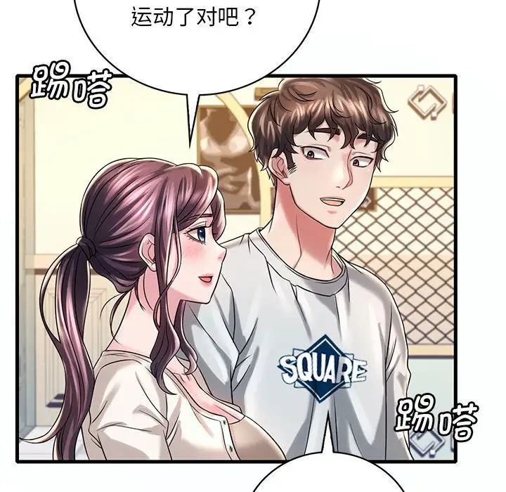 渴望占有她第7话