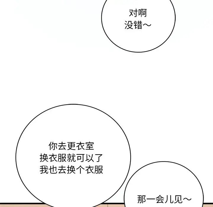 渴望占有她第7话