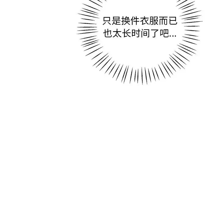 渴望占有她第7话