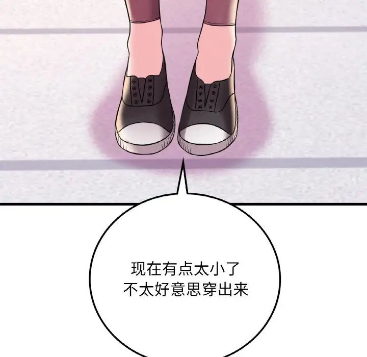 渴望占有她第8話