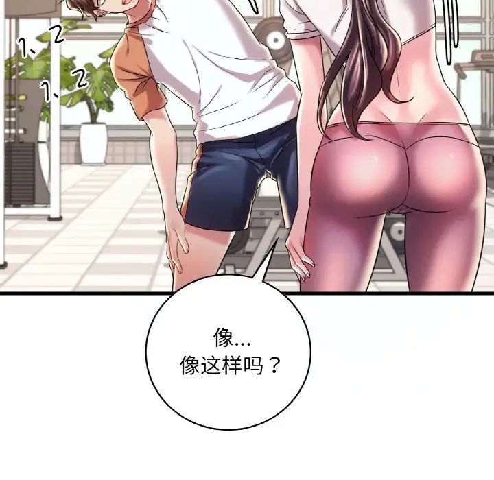 渴望占有她第8話