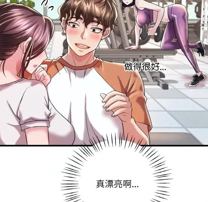 渴望占有她第8话