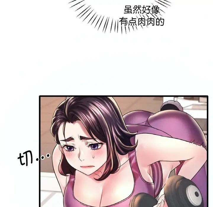 渴望占有她第8话