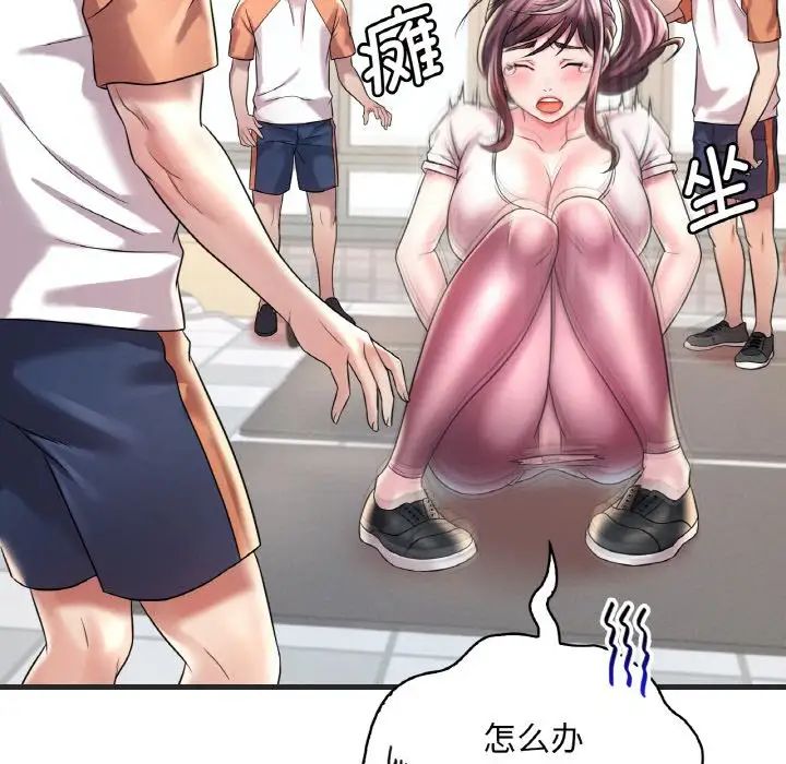 渴望占有她第8话