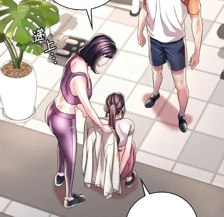 渴望占有她第8话