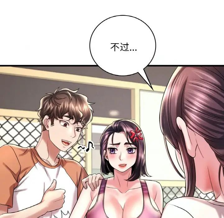 渴望占有她第8话