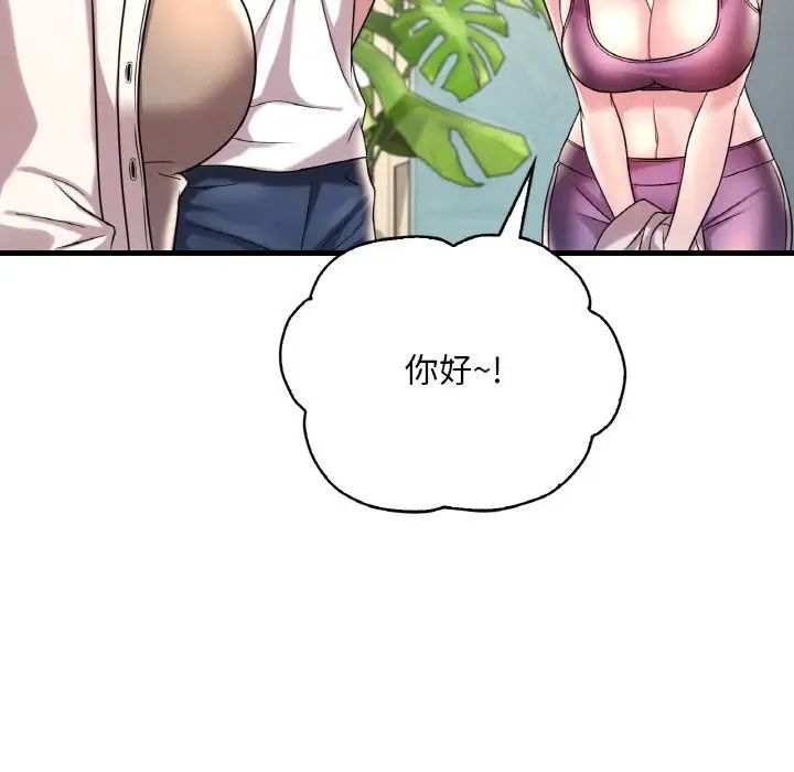 渴望占有她第8话