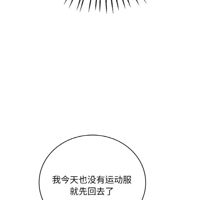 渴望占有她第8话