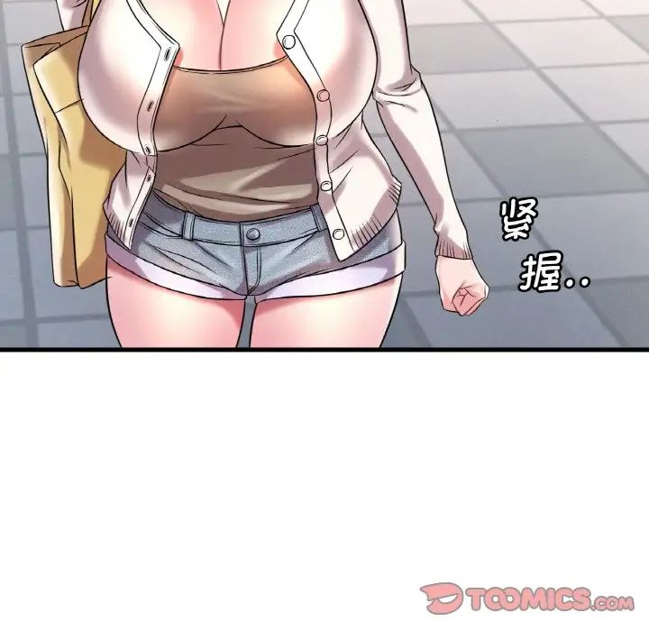 渴望占有她第8话