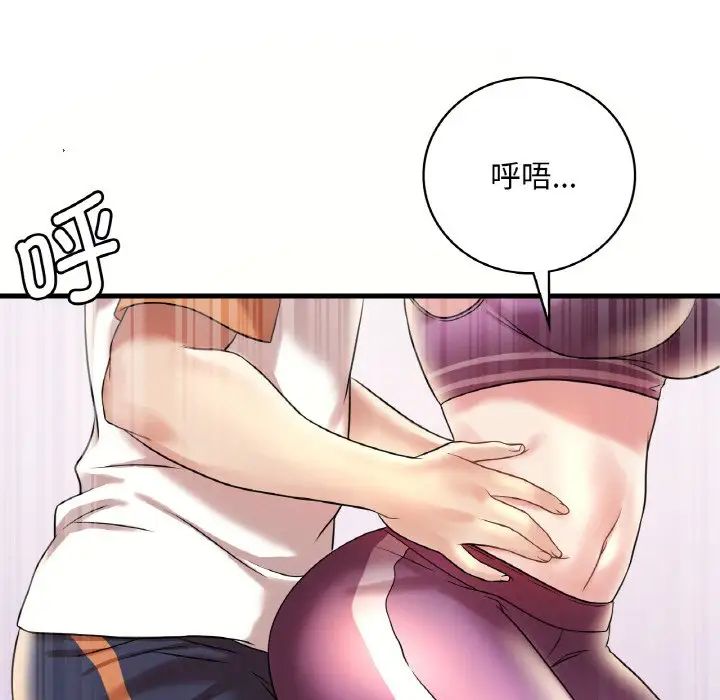 渴望占有她第8话