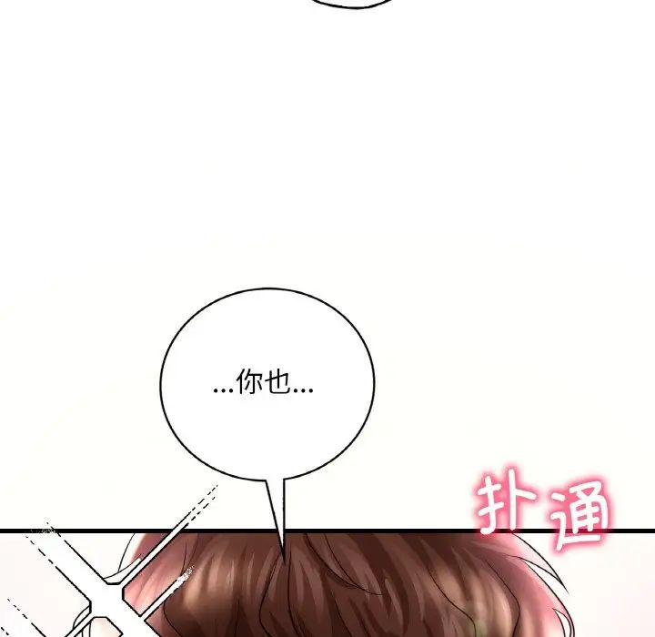 渴望占有她第8话