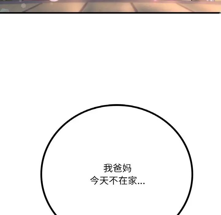 渴望占有她第8话